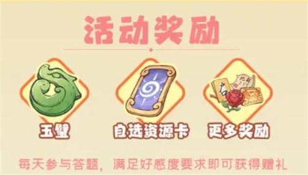 时光大爆炸知己大作战妲己篇趣味谜题全攻略