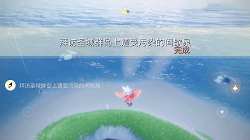 光遇圣岛污染喷泉怎么找