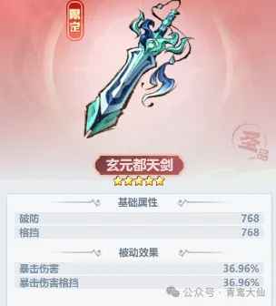 平民修士福音：主宰世界玄元都天剑两周白嫖攻略