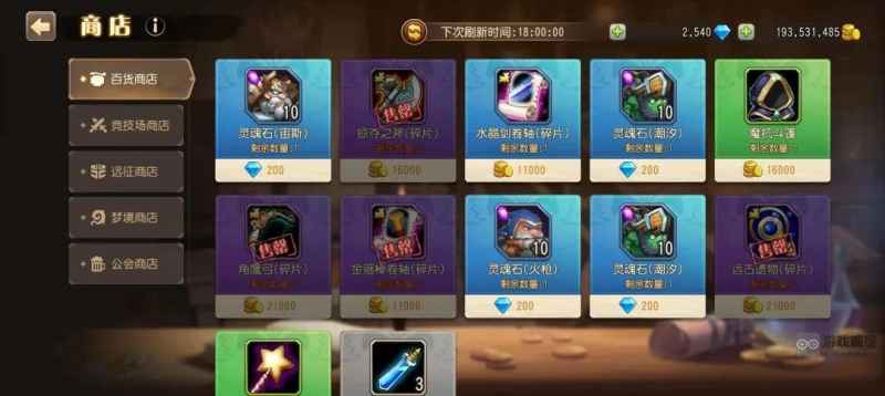 小冰冰传奇怀旧服紫四阶段商店货币使用心得：合理规划，避免浪费