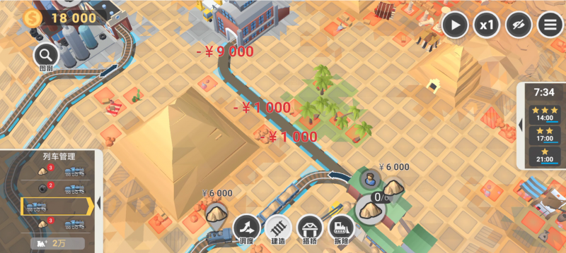 《铁路规划新星》第八关金字塔满分攻略分享