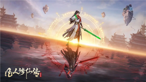 凡人修仙传人界篇分身获取全攻略