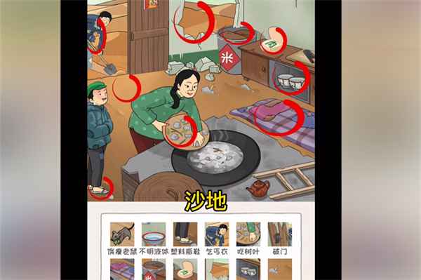 《超级对决比拼》贫困的大婶通关全攻略