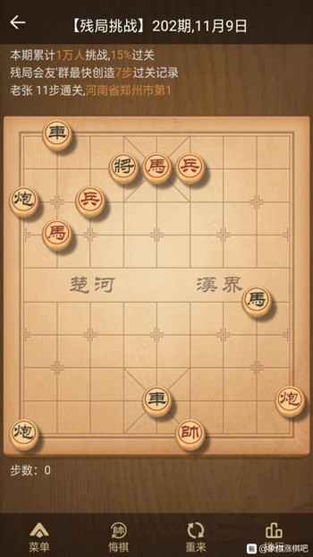 天天象棋残局挑战203期通关全攻略
