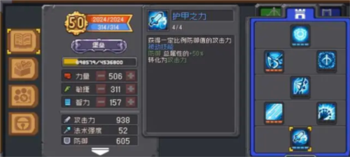 堡垒职业在元气骑士前传的玩法心得:力量主导,无敌守护的强力之道