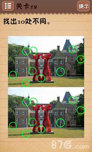 史上最囧游戏4第五十二关找茬攻略：图文详解难点与通关技巧