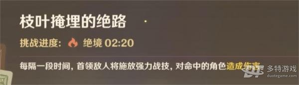 原神险途勘探第二天通关心得：阵容与难度应对策略