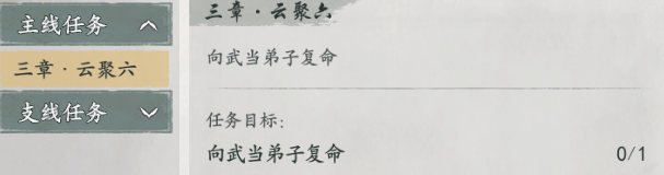 墨剑江湖玲珑之心任务全解
