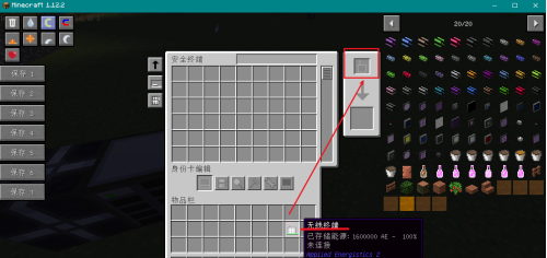 我的世界ME终端使用全解析