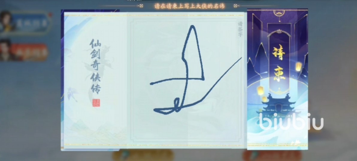 新仙剑奇侠传之挥剑问情抽卡体验：概率良心，养成需肝