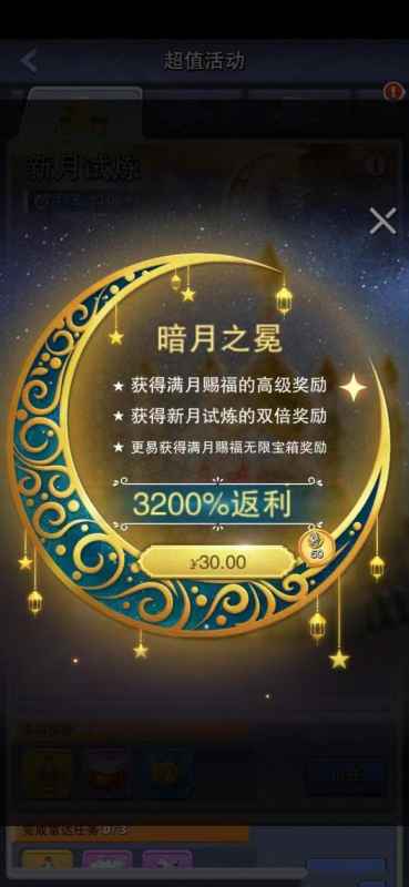 口袋奇兵银月秘藏活动攻略