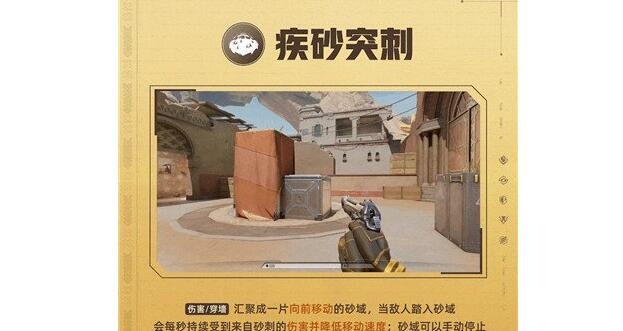 天启行动砂幔玩法全解析：技能详解与实战技巧