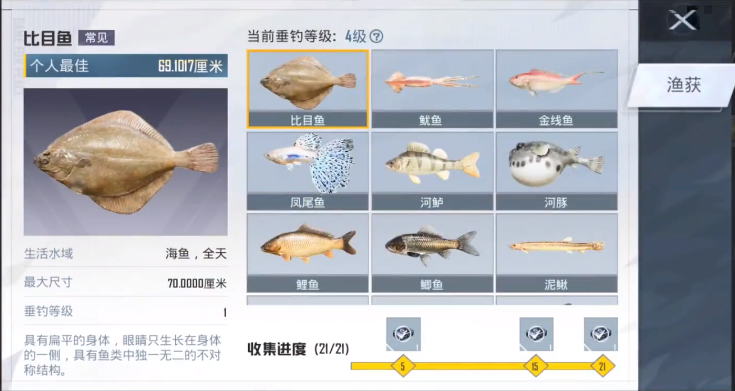 和平精英绿洲世界钓鱼图鉴查看全攻略