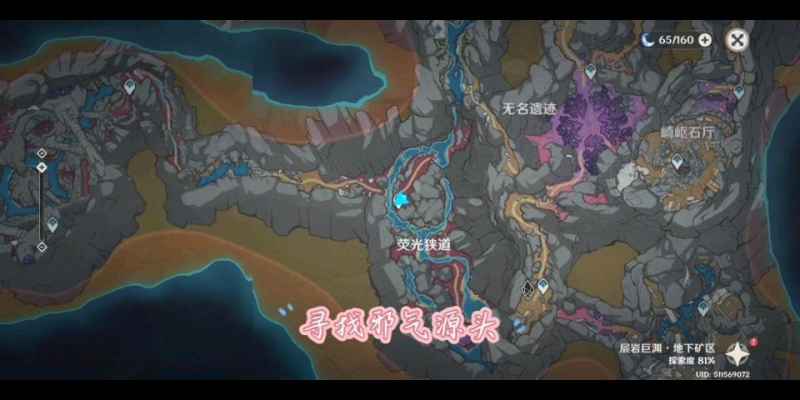 原神沿着水流寻找邪气的源头任务详解：步骤与攻略