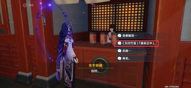 原神2.4版本特别御神签任务完整攻略