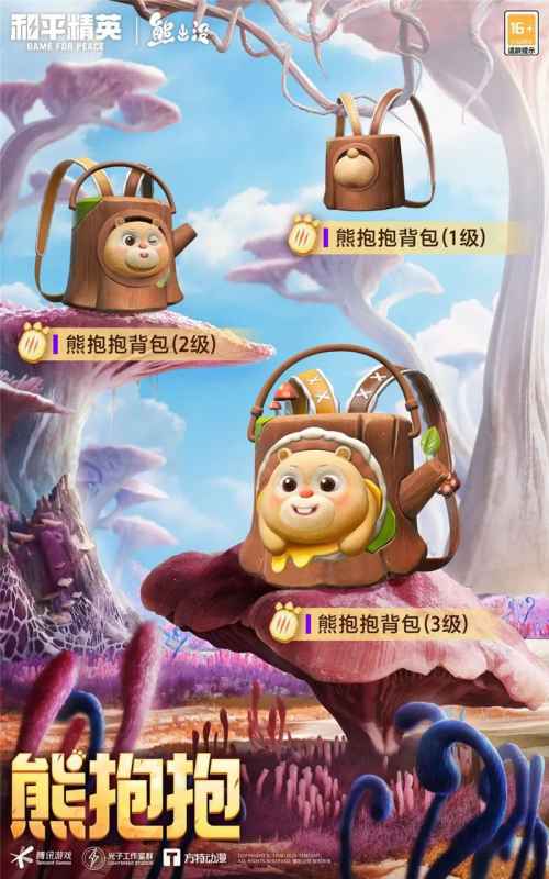 和平精英熊出没新春联动:重温童年,燃爆战场