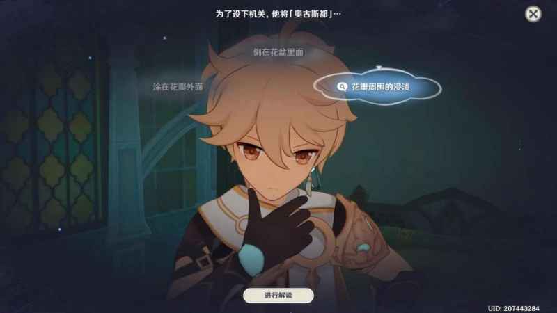 原神艾梅莉埃传说任务香氛瓶之章完整攻略：前调·花债到后调·奥古斯都步骤详解