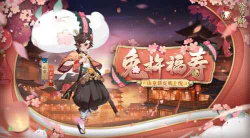 山童兔杵福寿获取攻略及适不适合你的分析