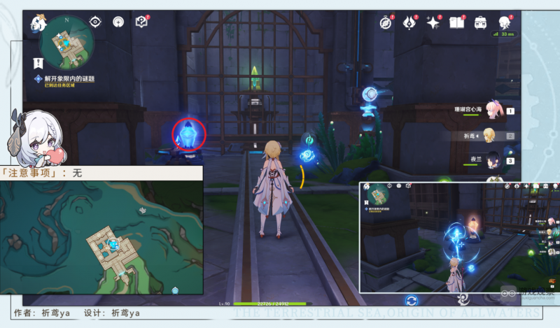 原神藻海寻踪攻略——解开水仙十字社封印与获取记忆之块详解