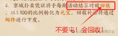 《这城有良田》京城扑卖活动全解析：任务、奖励与性价比深度指南