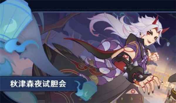 原神3.3试胆大会玩法全解析：任务流程与技巧