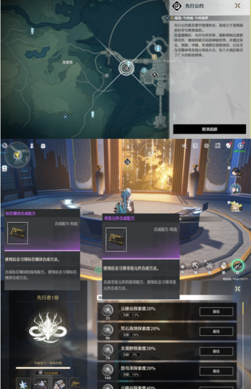 《鸣潮》药剂配方获取全攻略：探索任务与合成台解析