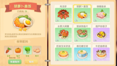 摩尔庄园菜谱攻略大全：解锁美味食谱，享受游戏乐趣