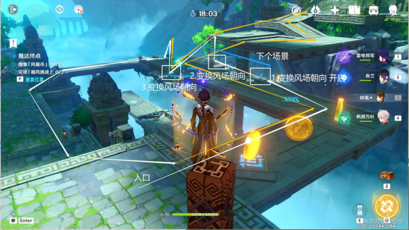 原神熏风之境攻略：徇察五风第三关怎么过