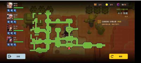 坎特伯雷公主与骑士4-5关卡攻略:碎片、宝物和支线位置全解析