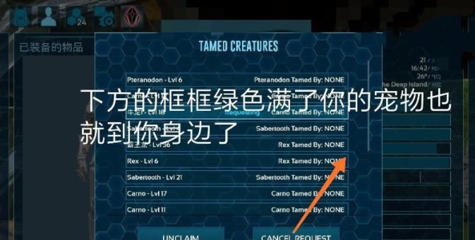 方舟生存进化手机版找回跑丢恐龙的完整攻略