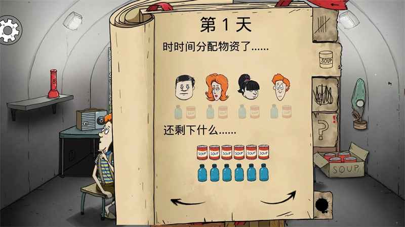 《避难所：生存60秒》攻略心得：核末日下的60秒生死抉择