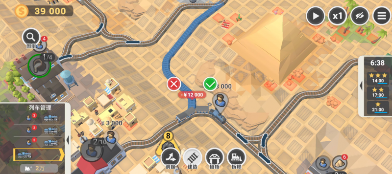 《铁路规划新星》第八关金字塔满分攻略分享