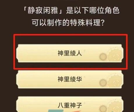 原神旅行者请回答活动答案全解：第一关答案汇总与游戏攻略
