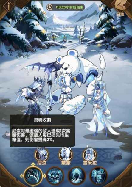 剑与远征霜魂BOSS通关秘籍