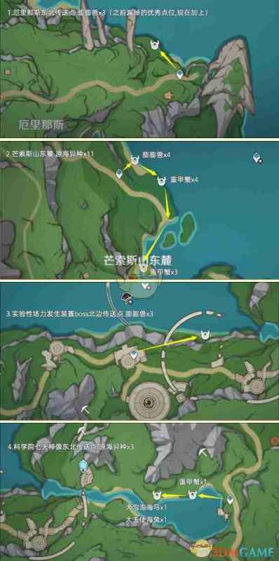 原神异海凝珠采集路线全攻略