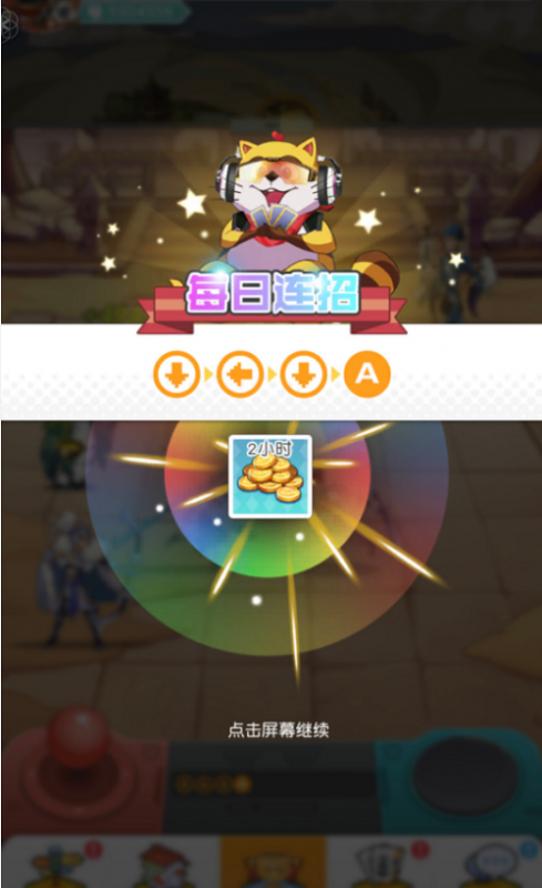 小浣熊百将传每日连招9.24攻略：钻石道具轻松拿，变强就靠它！