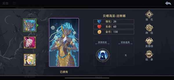 恶魔秘境贝螺海巫法琳娜地狱通关全攻略