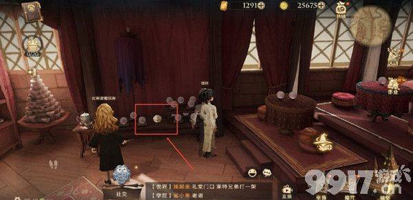 哈利波特魔法觉醒拼图寻宝第10天攻略全解