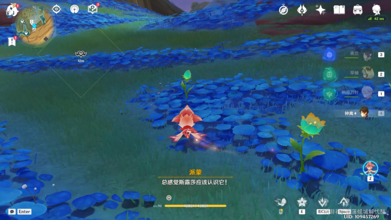 原神3.6隐藏任务净觉花攻略全解