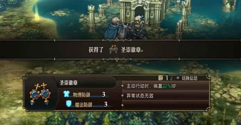 圣崇武器获取方法详解