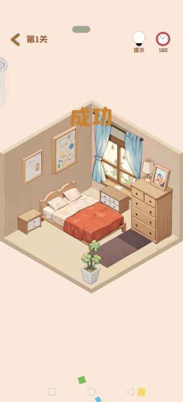 《装个三室两厅》第一套房怎么装才好看