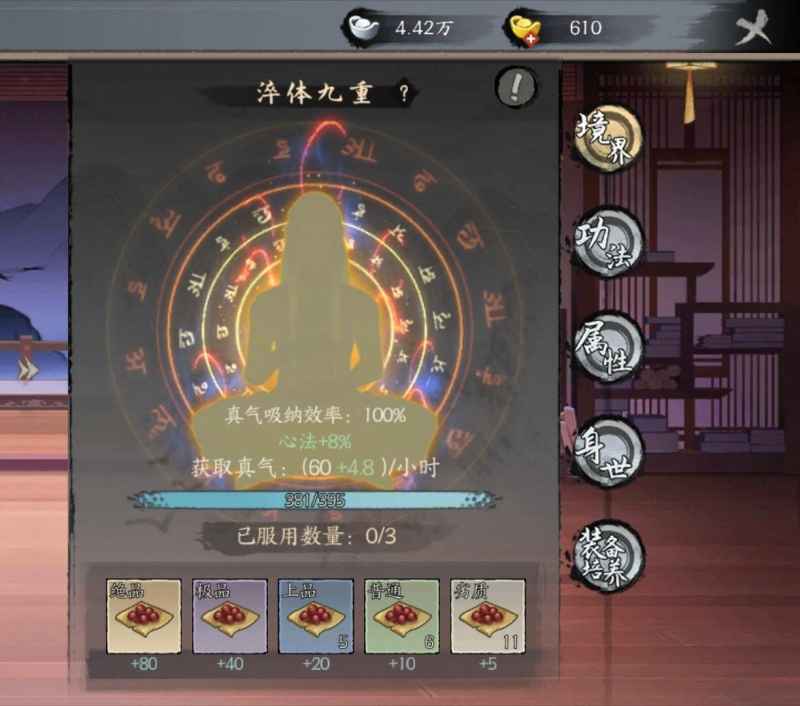 千古江湖梦境界突破全攻略