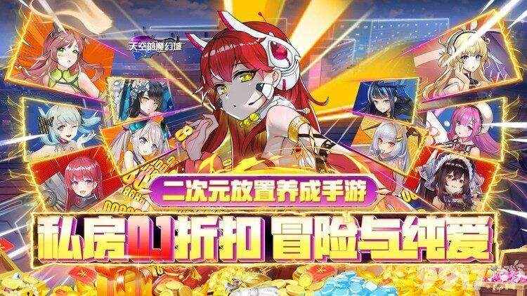 天空的魔幻城爆衣版内部号获取攻略与游戏深度解析