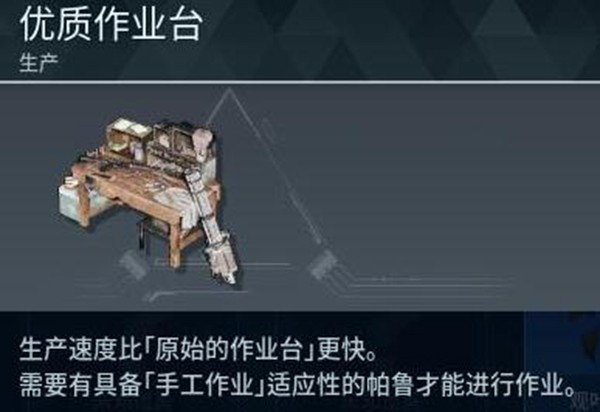 幻兽帕鲁发电器官的获取与制作
