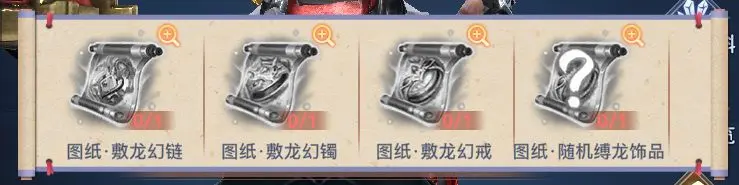 太古封魔录2装备打造全攻略