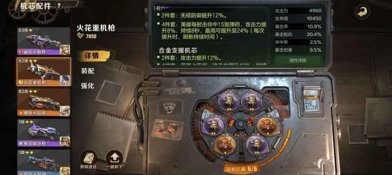 合金弹头觉醒追捕计划10-10关通关攻略与心得