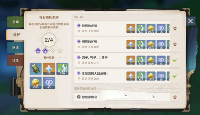 原神高效积攒原石策略全解析