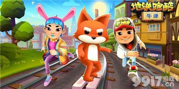 地铁跑酷id直充使用全攻略