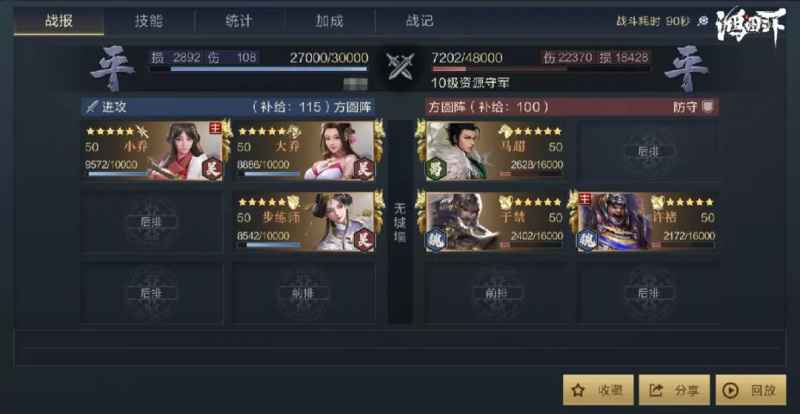 《鸿图之下》S3步练师东吴飞琼妹妹队技能搭配攻略：强输出强防御，PVP克星