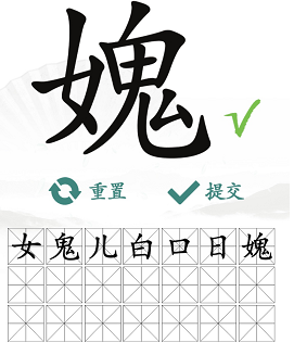 女鬼找出21个非数字的字